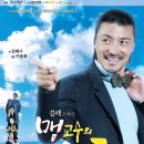 후플러스/김태수레파토리＜맹교수의 원더풀데이＞16.03.04-16.03.20 예그린씨어터 이미지