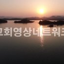 2023-2024 송구영신 영상입니다. 이미지