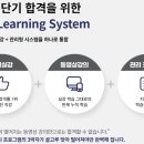 창원고시학원