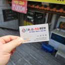 어신민물매운탕 | 창원 봉곡동 맛집 :: 합천 어신민물매운탕 @ 어탕국수