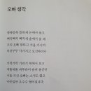 오빠 생각 / 최순애 이미지