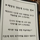 슬이네제주식해장국 - 포항시 남구 문덕로 39 | 슬이네제주식해장국