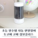 자동연필깎이 고민 끝, 초등아이 위한 투코비 코마 점보플러스 내돈내산 후기