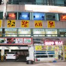 미셸동부산