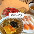 활어엔 초밥 | 부산 광안리 신상 맛집 | 울산에서 상륙한 혁이네초밥집, 연어·활어·참치뱃살 초밥 내돈내산 후기