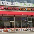 진사리 감자탕 이미지