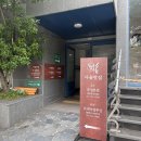 송정핫도그부산프리미엄 | 부산 바다뷰 솥밥 송정맛집 '다솥맛집 프리미엄부산' 다녀온 후기.