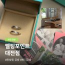 대전 반지공방 멜팅포인트 대전점 직접 만든 커플링 이색데이트 후기