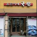 요한이네 | 광주 국밥 &#39;요한이네국밥&#39;