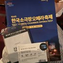 서푼짜리오페라 | [서포터즈] 제19회 한국소극장오페라축제 &lt;서푼짜리 오페라&gt; 공연 후기!