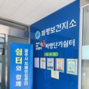 파주시 치매안심센터 | 파주시치매안심센터, 북파주지역 파평단기쉼터 운영 시작