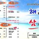 해삼집 이미지