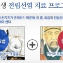 경희차이한의원
