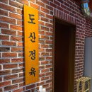 정육까페 이미지