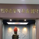 2.28민주운동 기념회관 | 대구관광: 2.28민주운동 기념회관 관람후기!(대구관광 스템프트레일)