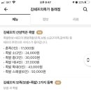 김쉐프의족가