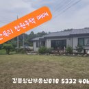 강릉성산 공인중개사사무소 이미지