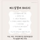 대구퍼스널컬러진단 10년 경력의 전문가에게 받은 나만의 색 찾기 뷰티움 리뷰