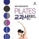 폼롤러필라테스 이미지