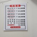 봉순게장 이미지