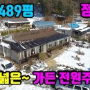 (8032) ● 농지원부 만들수 있는 넓은 텃밭~ ● 주택수 무관한 근린생활시설~ ● 가든 둔내전원주택매매 이미지