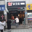 오닭꼬치 이미지