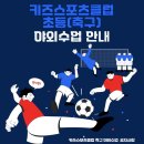 웅상체육공원 풋살장 이미지