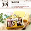 정성미출떡 | 결혼답례품 :: 결혼 답례떡 으로 선택한 답례떡전문 정성미 출떡 이용 후기 ^^