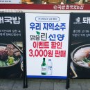 국밥 참 맛있는집 대전복합터미널점 이미지