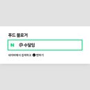 옛날장터식품 이미지