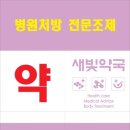 성모메디칼약국 이미지