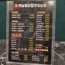 옛날통닭참맛있는집 - 연수구 함박뫼로 72 | 옛날통닭참맛있는집
