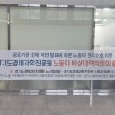 경기도경제과학진흥원 노동조합 이미지