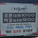 [ 인천가좌동게장 / 가좌동반찬 / 가좌동반찬가게 ] 장품게 방문후기