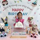 🎂사랑하는 예린이의 생일을 축하해요🎉 이미지