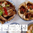 안녕게장