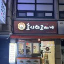 호시타코야끼 삼성마을점 | 대치동 맛집 ‘호시타코야끼’ 일본보다 맛있던 타코야끼후기