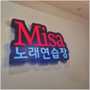 신남노래연습장 이미지