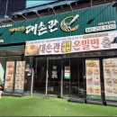 서대전역(1층) 공중화장실 | 서대전역 돈까스 맛집 대손관 대전 서대전점｜카레돈까스·고추유린돈까스 후기