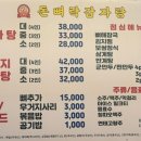 돈뼈락감자탕 이미지