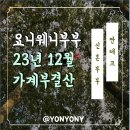 웨니테크 이미지