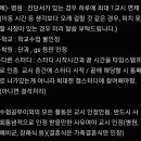 구루미