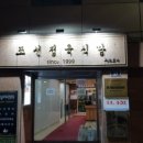 조선정육식당 이미지