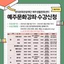 (재)영덕문화관광재단 이미지