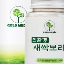 먹고보리 이미지