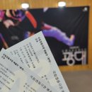 문화예술회관 진입로 | 국립정동극장예술단 <광대> 군포문화예술회관 공연 관람 후기