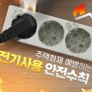 겨울전기 이미지