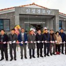 신성 경로당 이미지