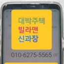 뉴골드빌라 이미지