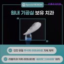 리봄치과의원 이미지